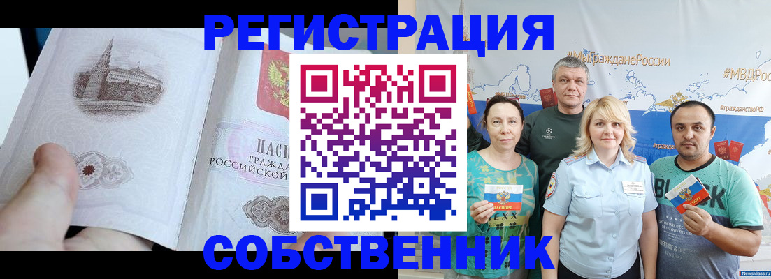 прописка поиск в Артёмовском