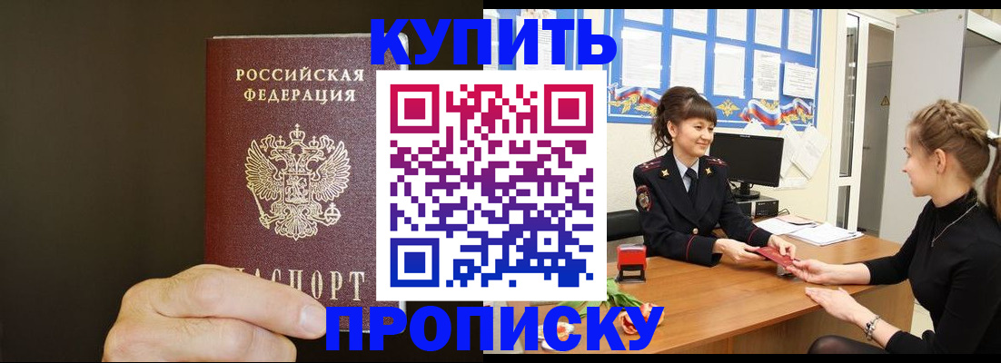 пропишу в квартире в Артёмовском