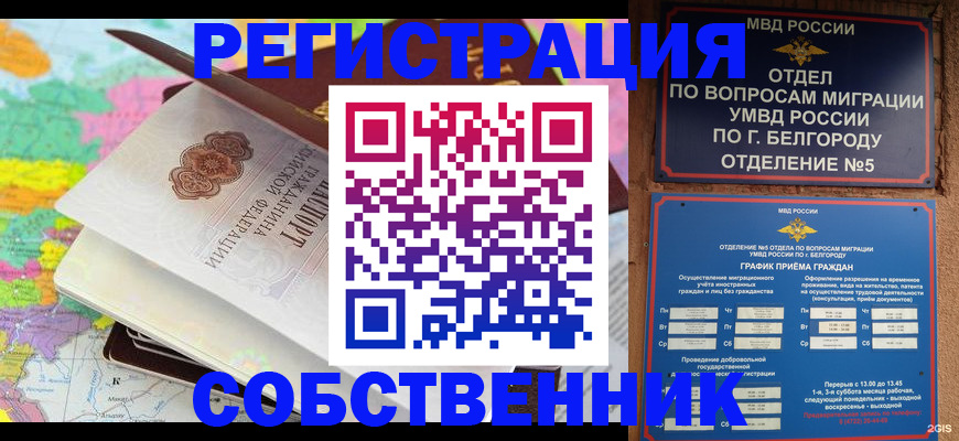 временная регистрация гарантия в Артёмовском