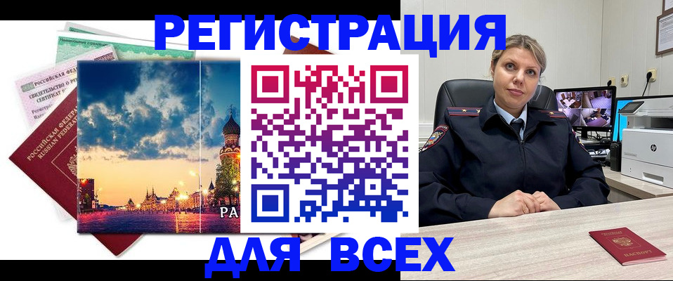 прописка 2025 в Артёмовском