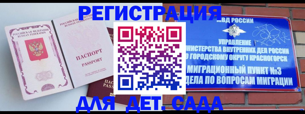 временная регистрация надежно в Артёмовском